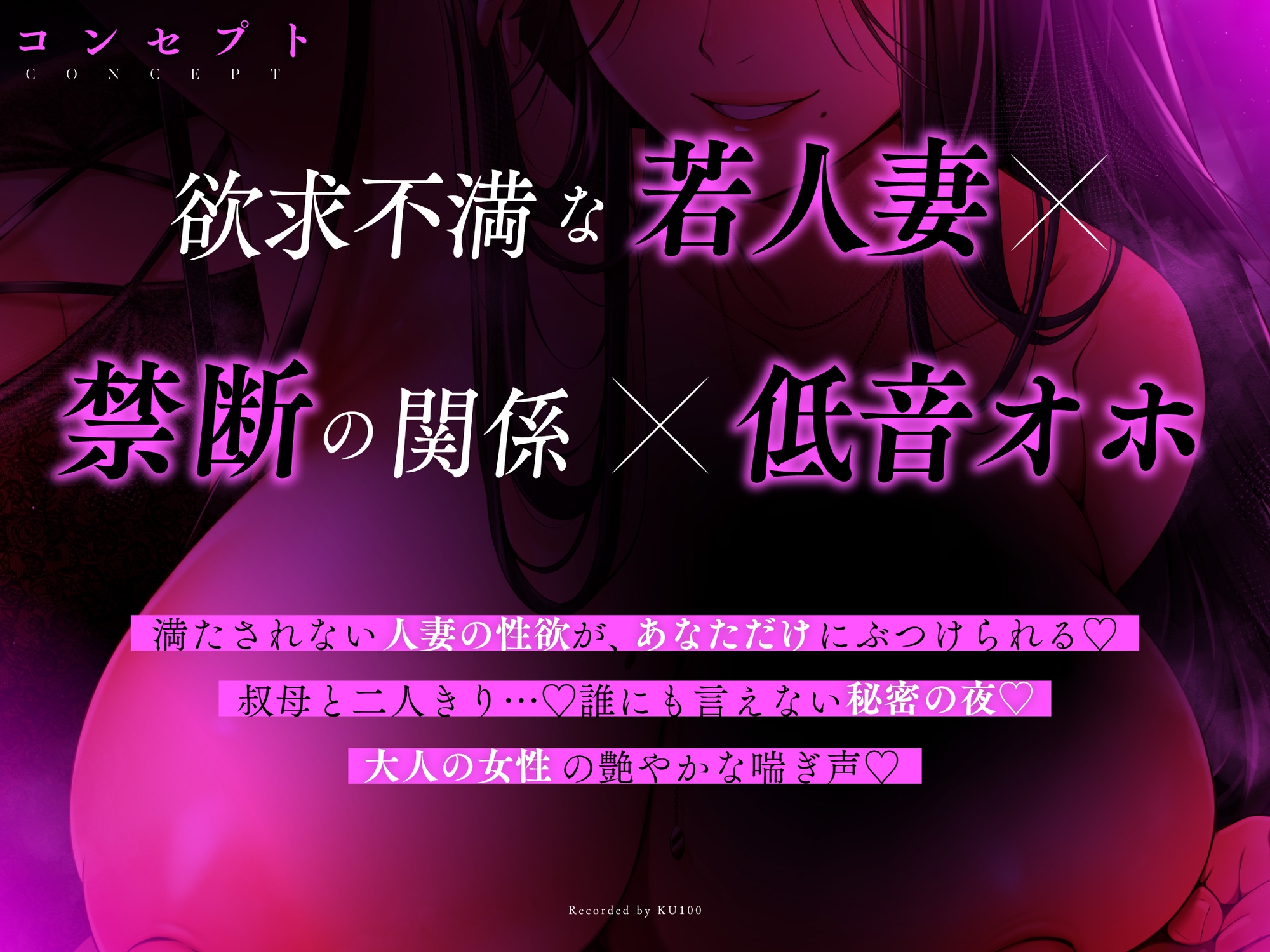 【低音艷聲哦齁 × 逆NTR × 破處】 與處於風華正茂的色情阿姨進行不可告人的近親性交～兩人獨處時互相索求彼此,直到蛋蛋徹底空空如也的那一天～ – Preview 3