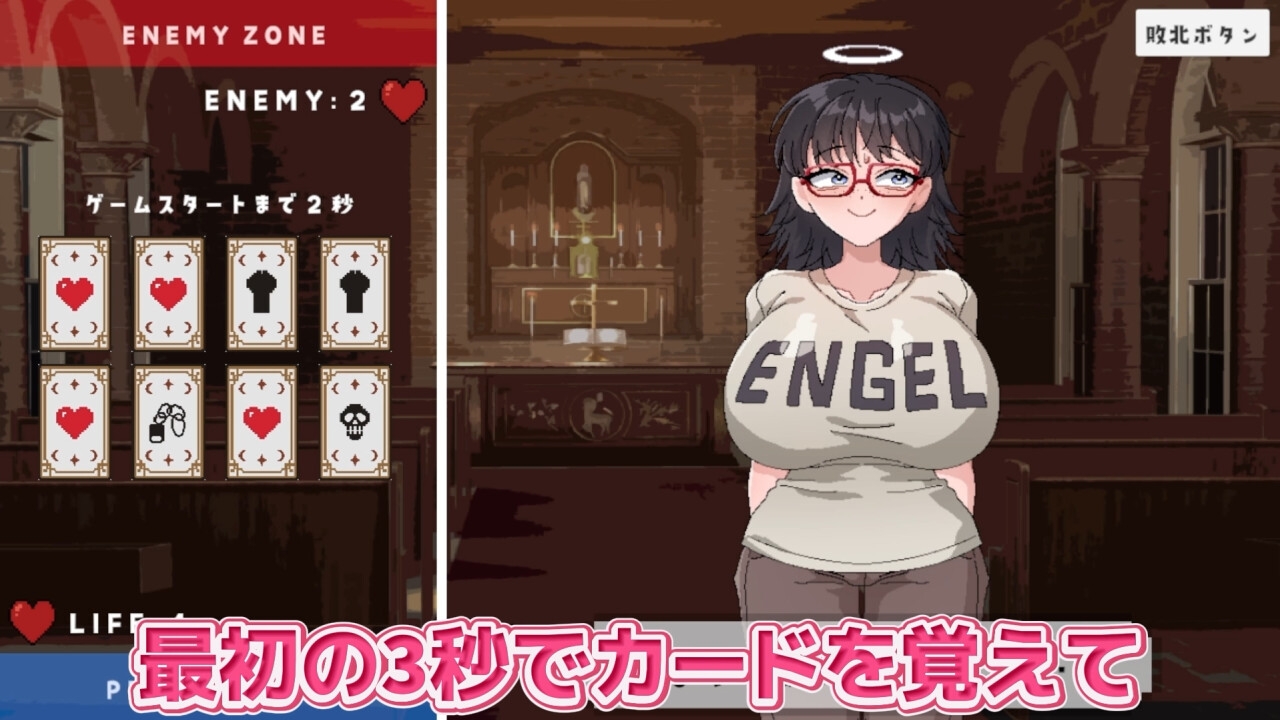 ロシアンルーレット的なあれで爆乳オタク天使にエロいことをするカードゲーム – Preview 3