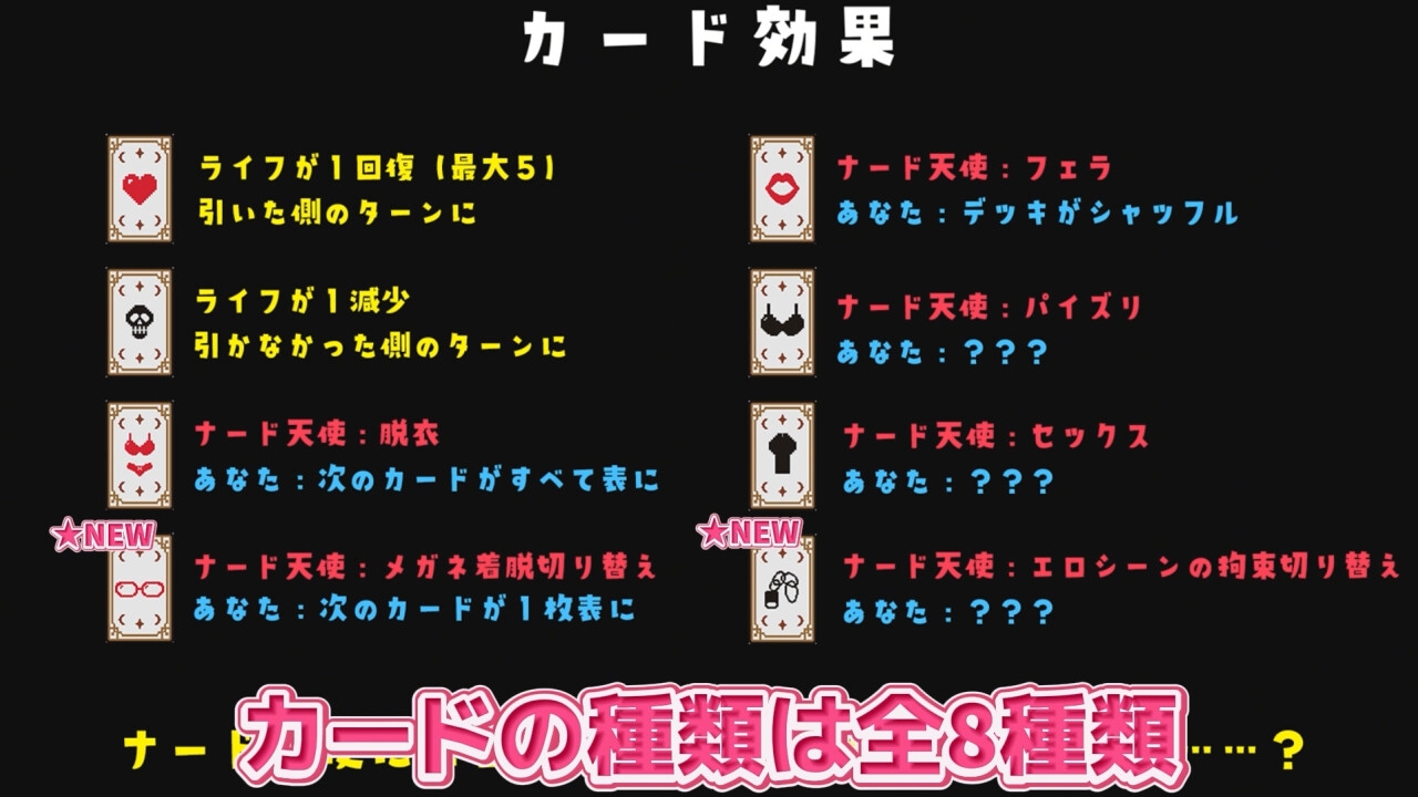 ロシアンルーレット的なあれで爆乳オタク天使にエロいことをするカードゲーム – Preview 5