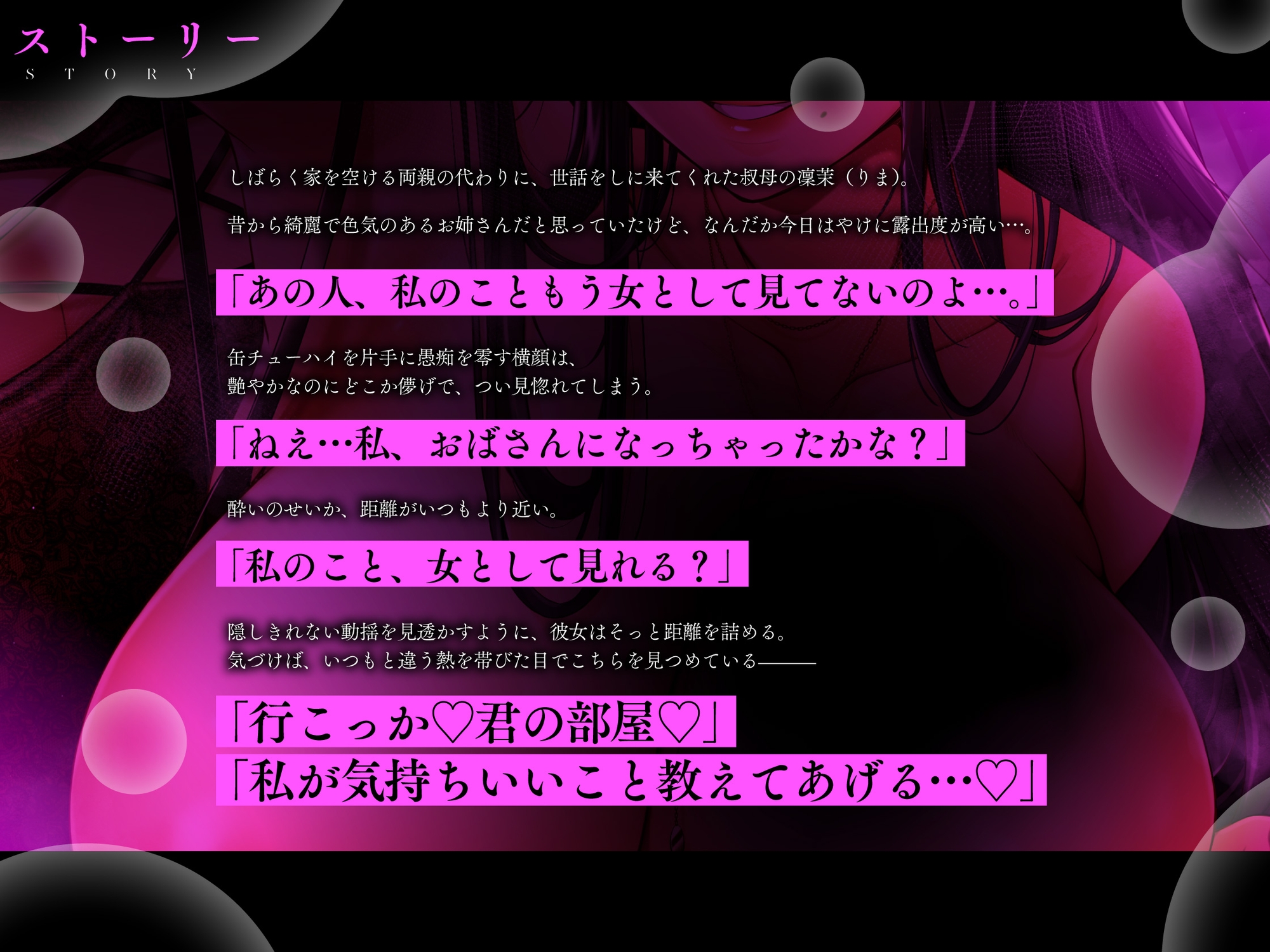 【低音艳声哦齁 × 逆NTR × 破处】 与处于风华正茂的色情阿姨进行不可告人的近亲性交～两人独处时互相索求彼此,直到蛋蛋彻底空空如也的那一天～ – Preview 4