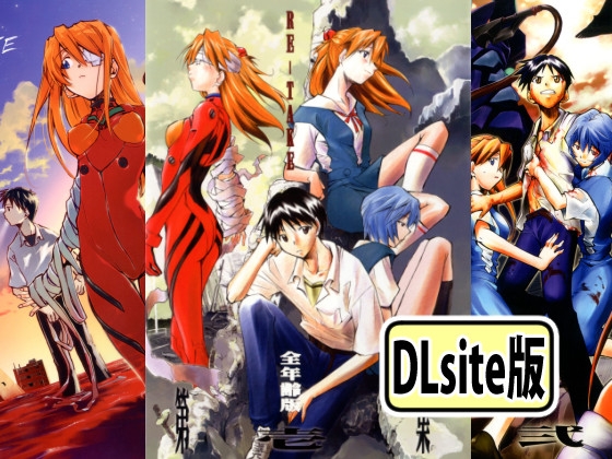 RE-TAKE 全年齢版 全集 – main preview