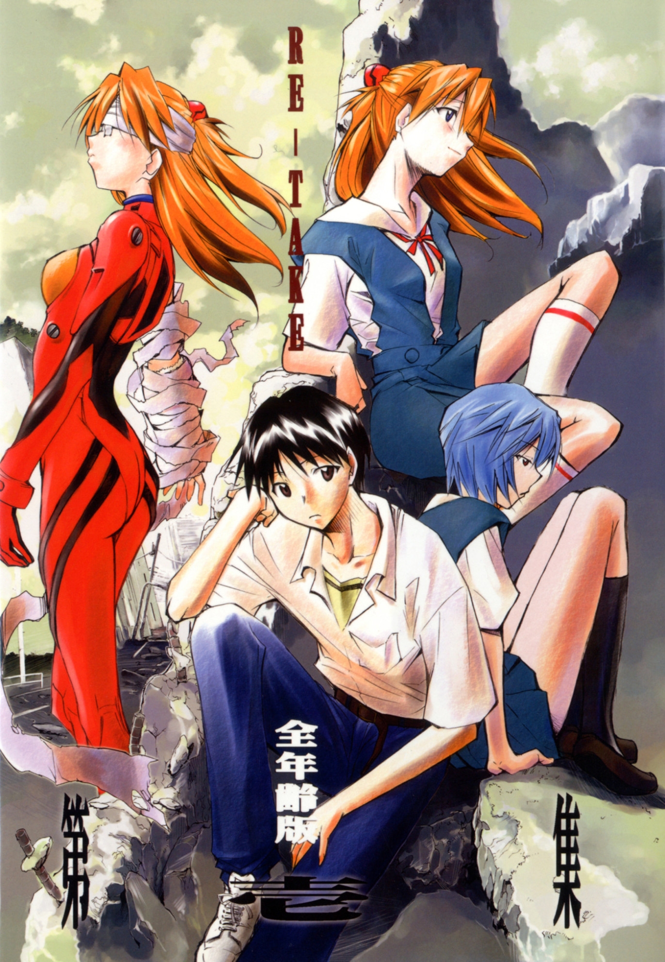 RE-TAKE 全年齢版 全集 – Preview 2