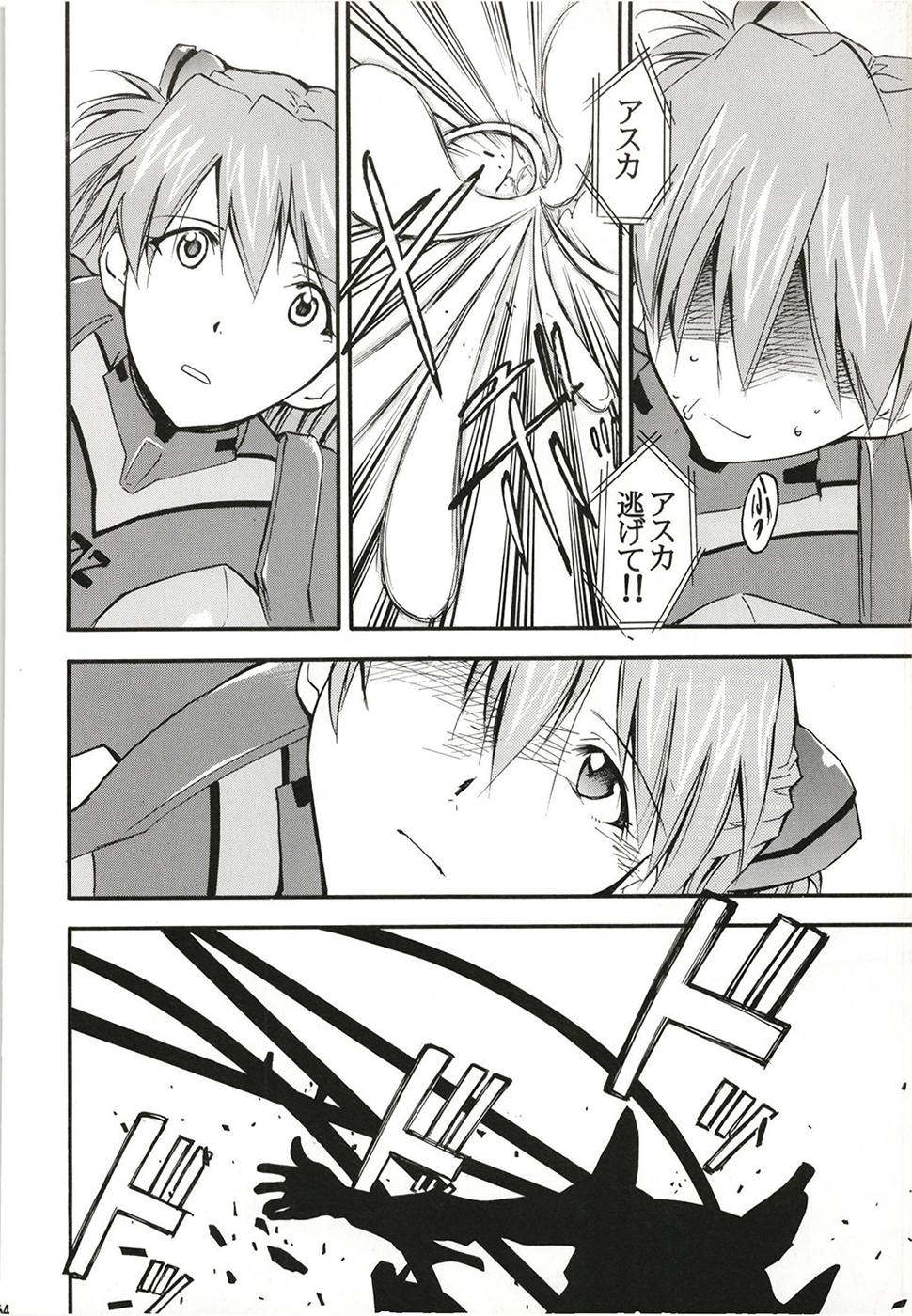 RE-TAKE 全年齢版 全集 – Preview 4