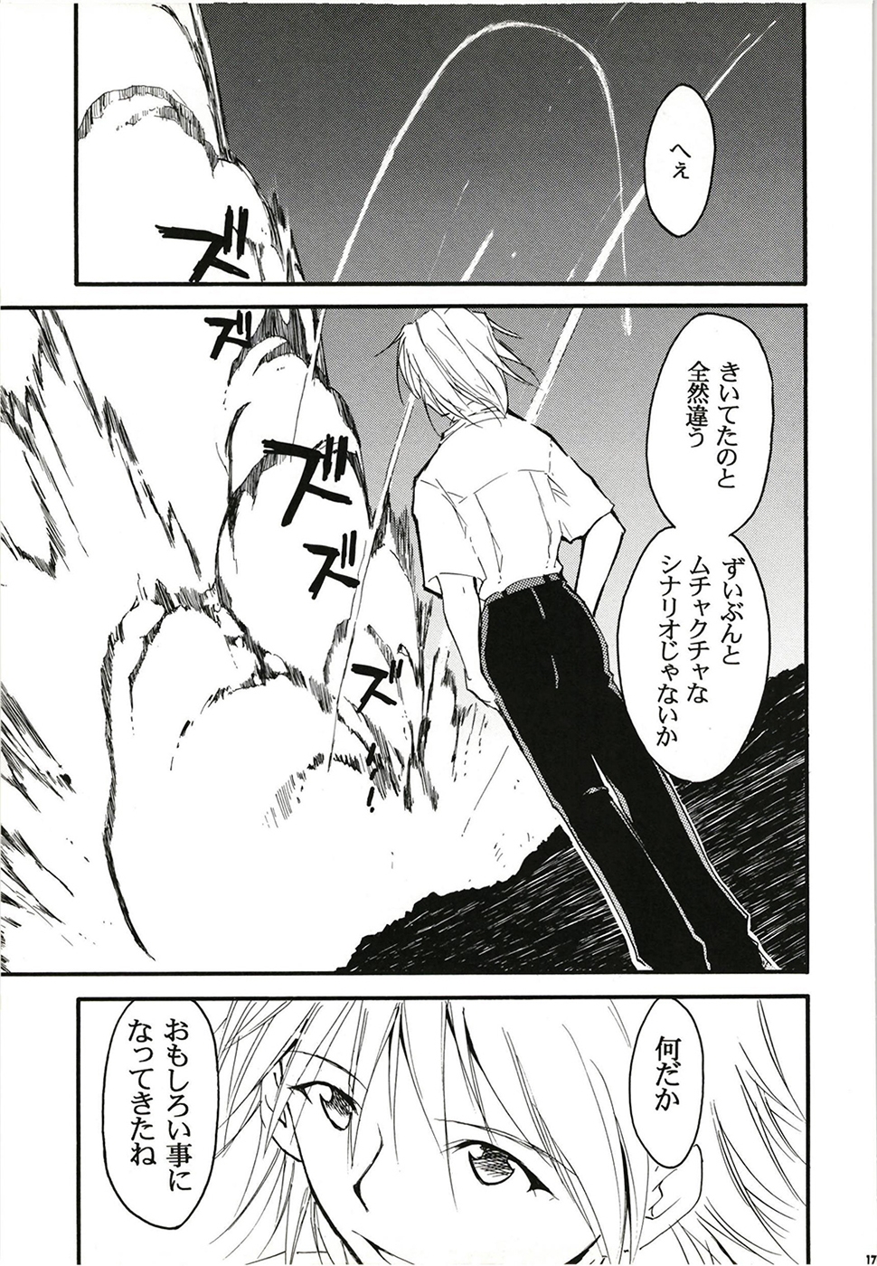 RE-TAKE 全年齢版 全集 – Preview 5