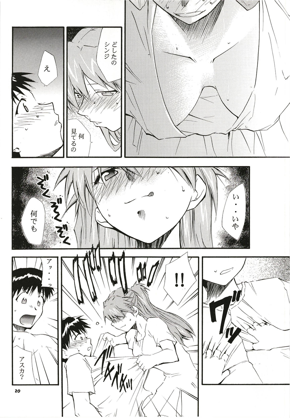 RE-TAKE 全年齢版 全集 – Preview 6