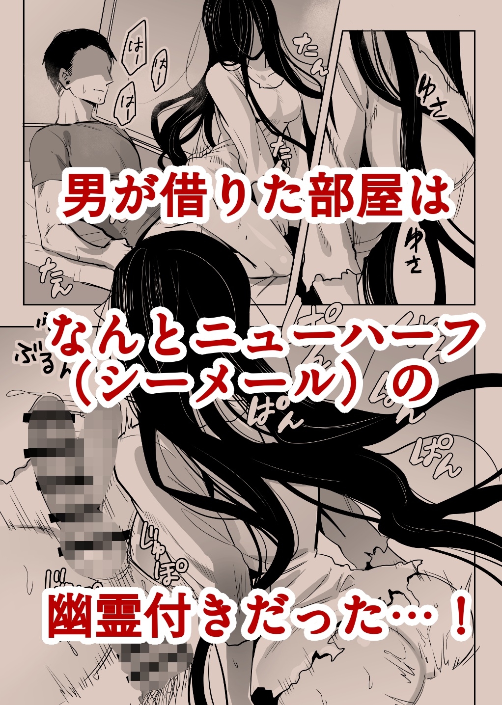 シーメール幽霊物件 – Preview 6