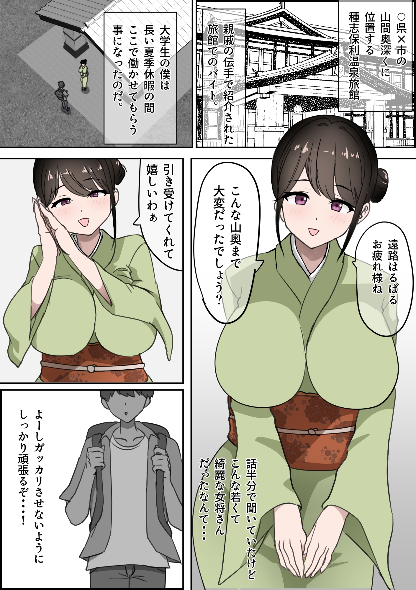 種志保利温泉搾精記 – Preview 2