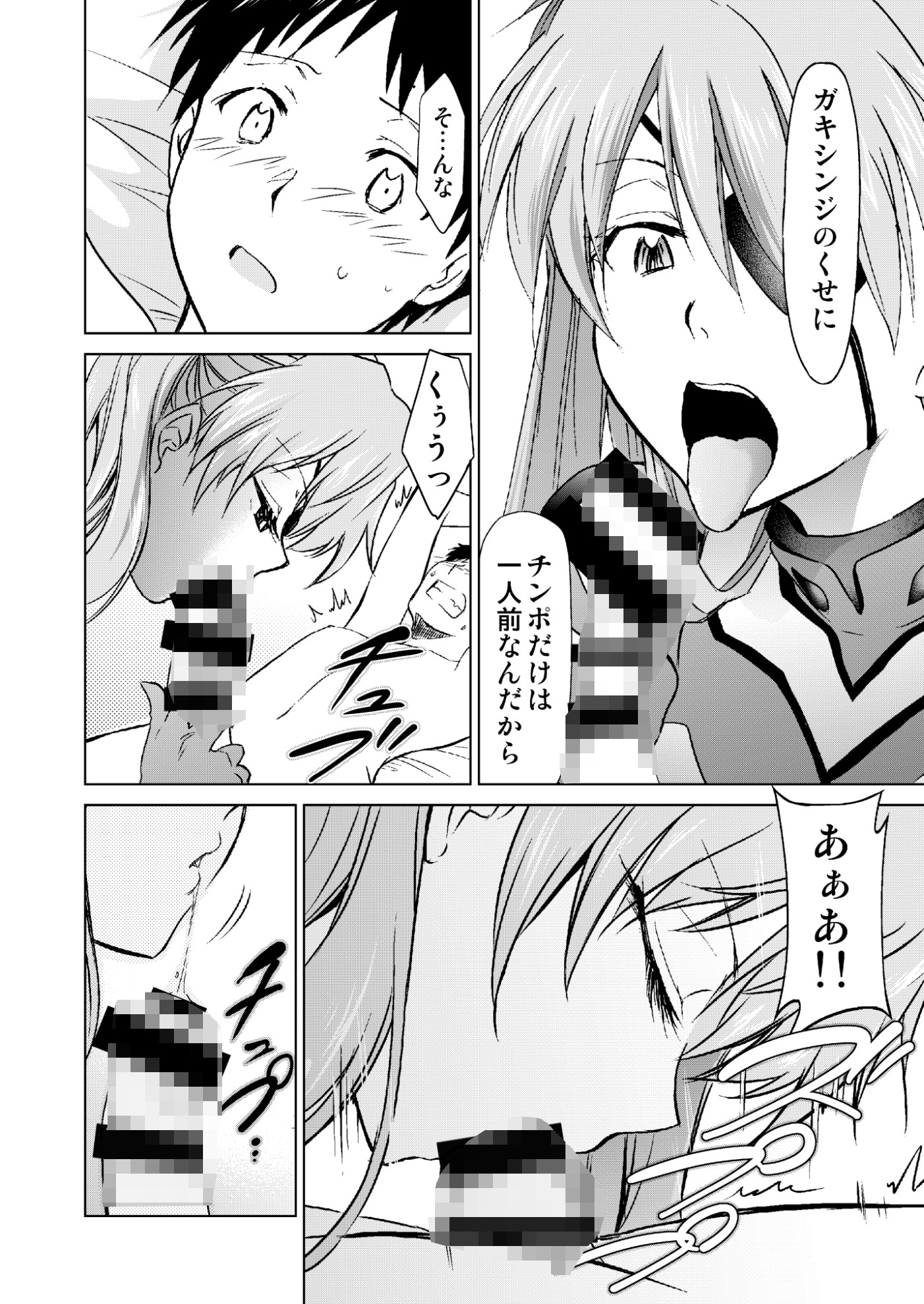 RE-TAKE 改 全集 – Preview 3