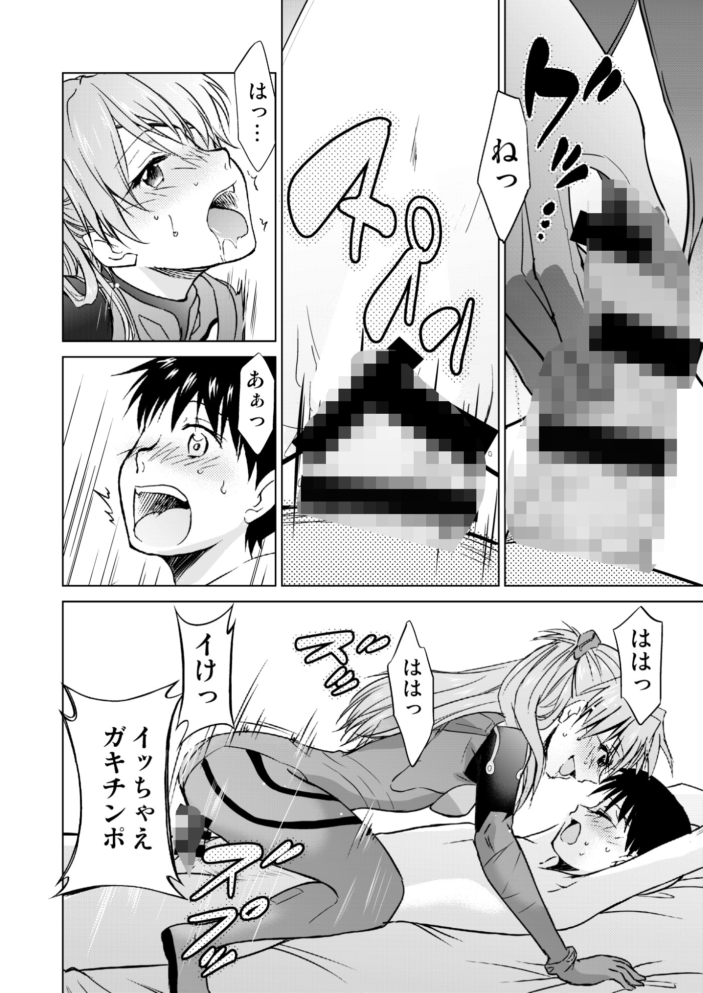 RE-TAKE 改 全集 – Preview 5