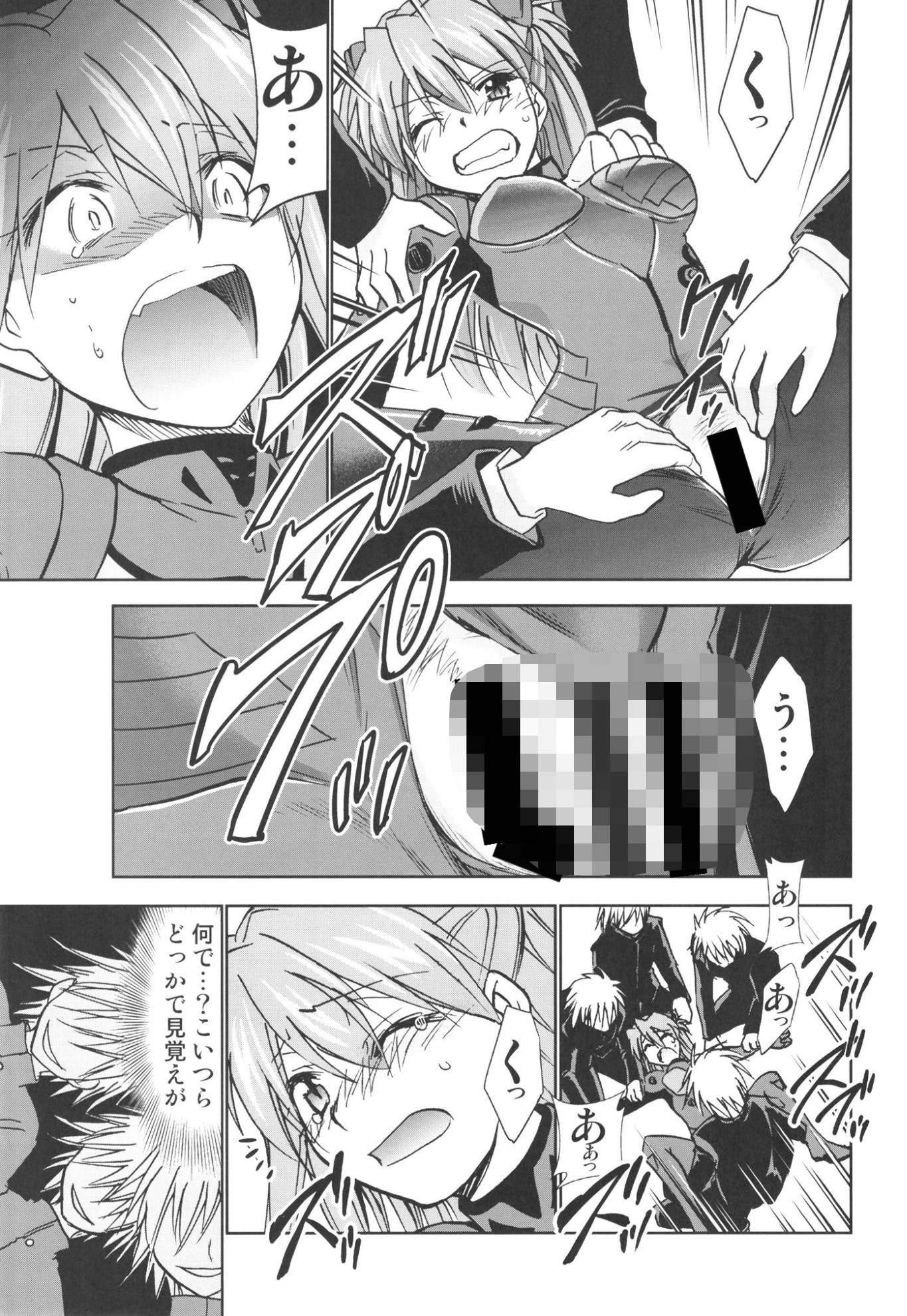 RE-TAKE 改 全集 – Preview 6