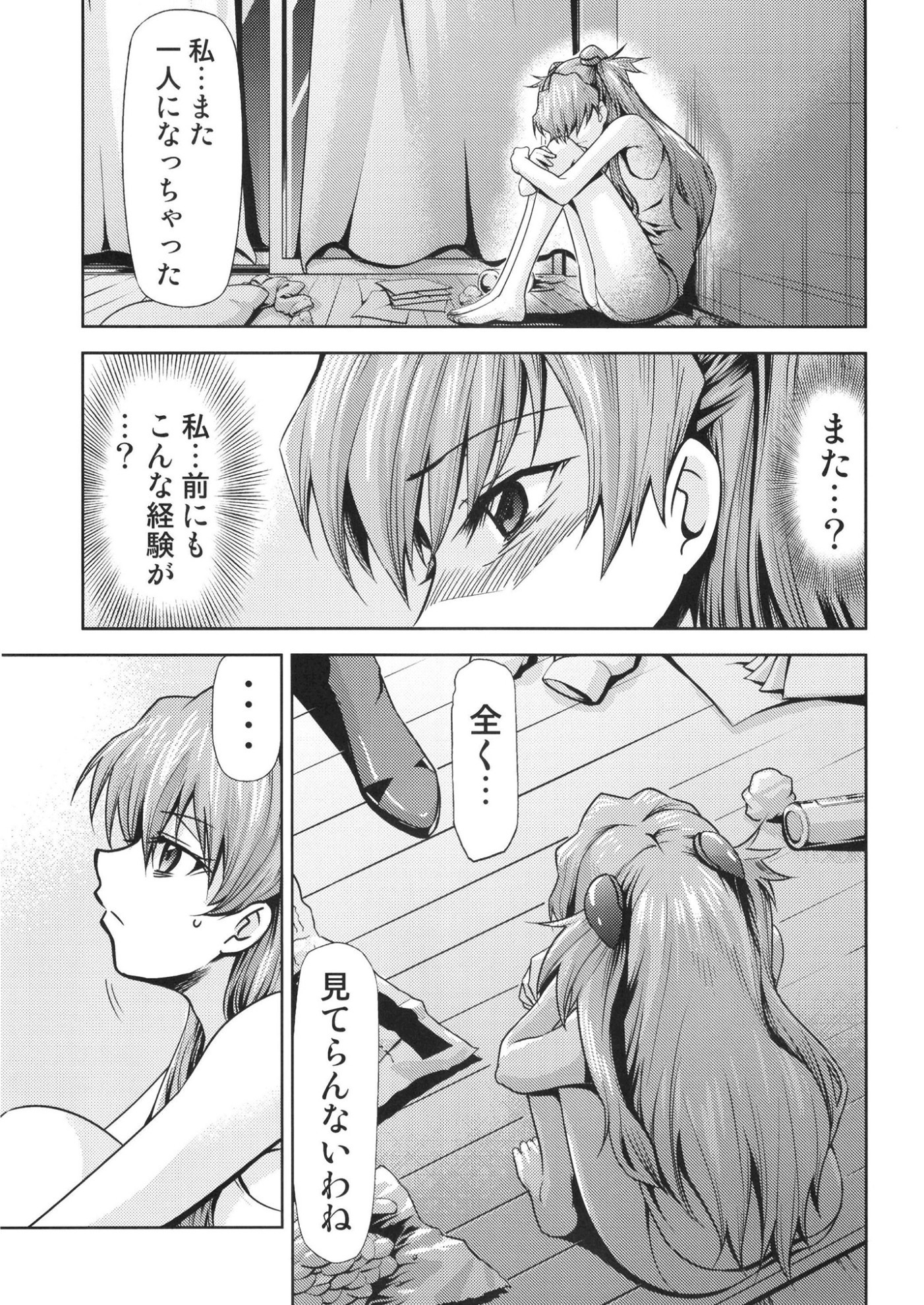 RE-TAKE 改 全集 – Preview 8