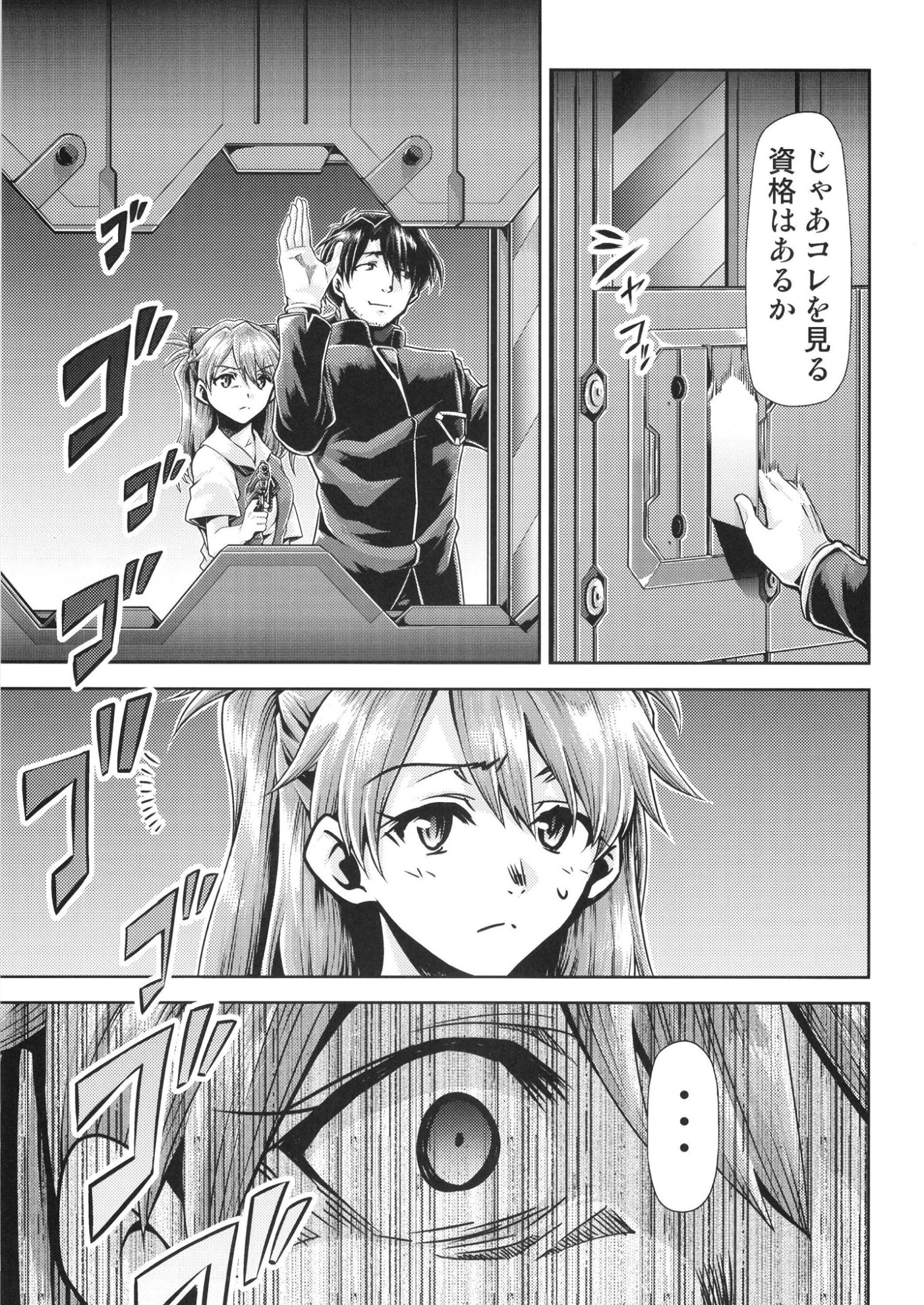 RE-TAKE 改 全集 – Preview 9