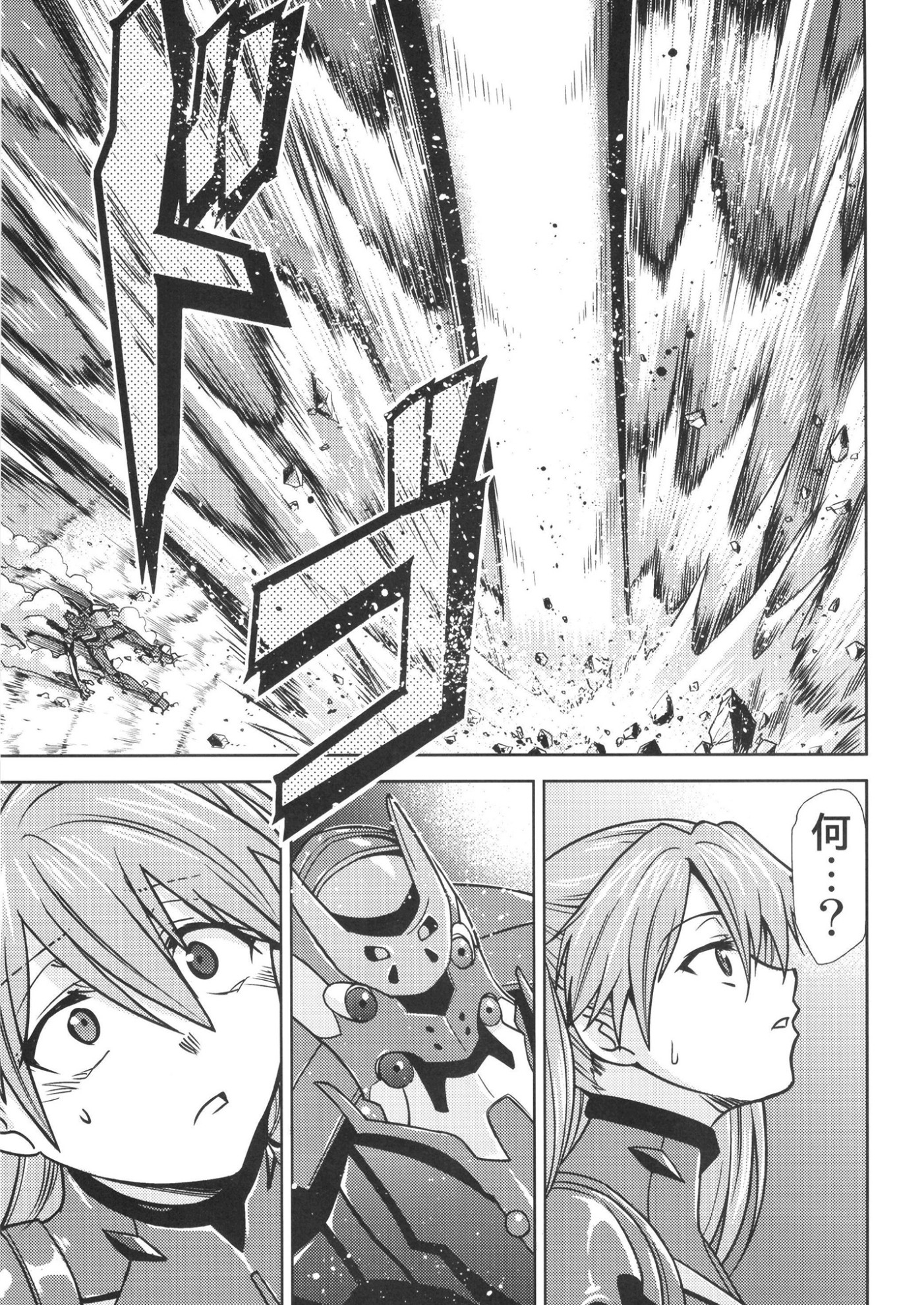 RE-TAKE 改 全集 – Preview 10