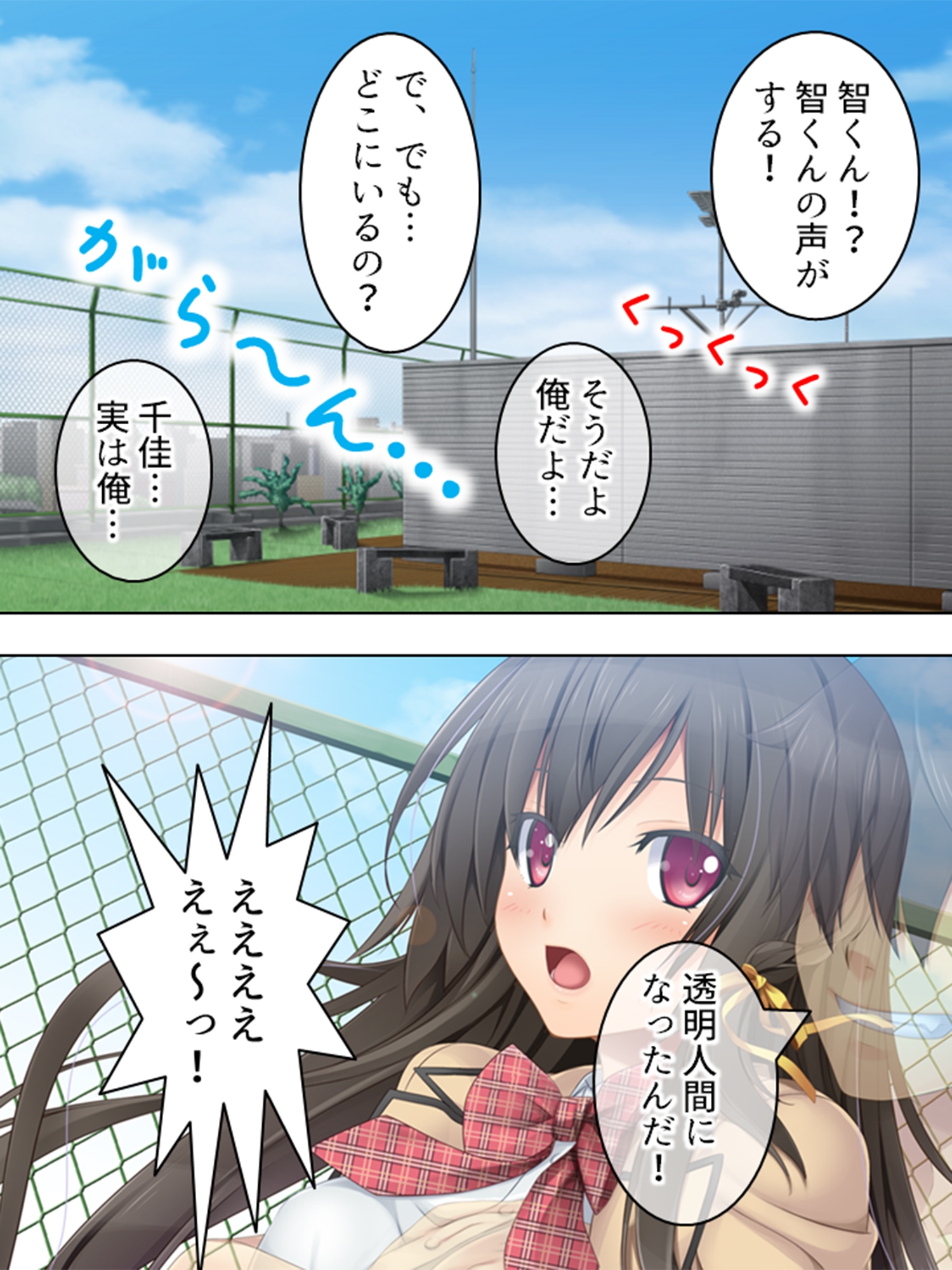 恥ずかしいのに感じちゃう！透明薬でマンネリ解消 <総集編> – Preview 3