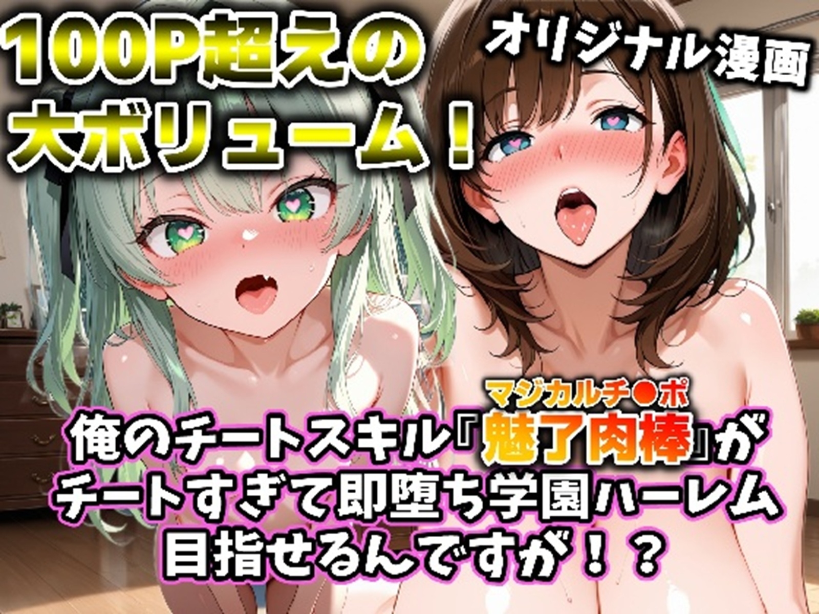 かにたまMix Vol.1 総集編