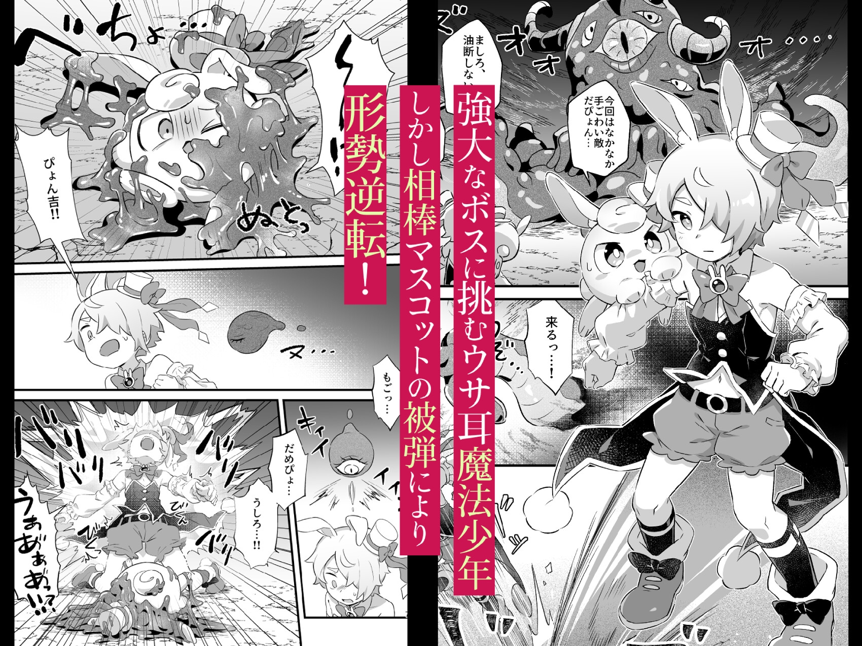 ド鬱鬼畜！丸吞み石化エナジードレイン 最期はぐちゃぐちゃに潰されて敗北するヒーロー ～魔法少年ましろ～
