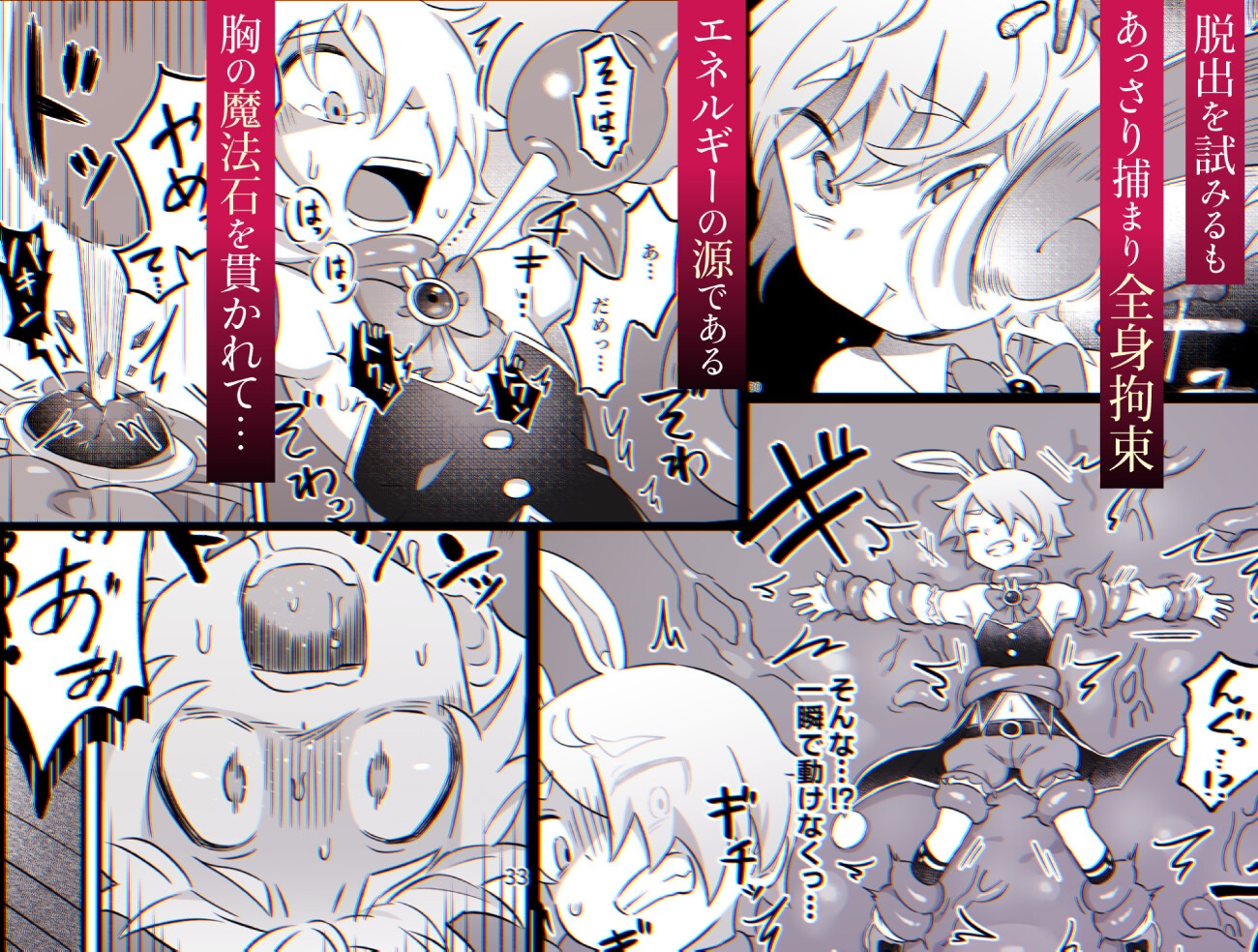 ド鬱鬼畜！丸吞み石化エナジードレイン 最期はぐちゃぐちゃに潰されて敗北するヒーロー ～魔法少年ましろ～