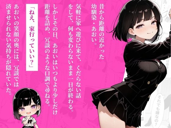 溺愛彼女であるしっかり者のあおいがSMプレイ大好きな変態だと発覚したので濃密セックスしました