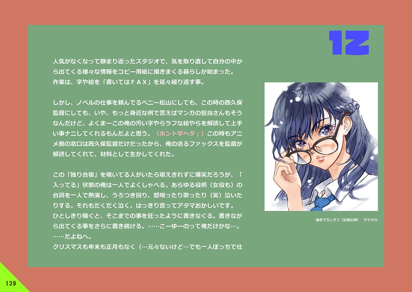 ガードレス関係・改訂版 – Preview 11