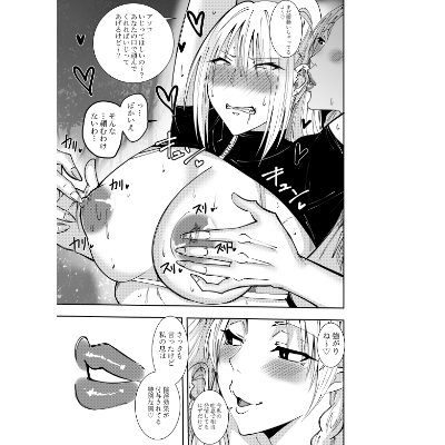 女魔剣士アザミ・ムーア 風の精霊遭遇・吐息乳首責めクンニ編 – Preview 4