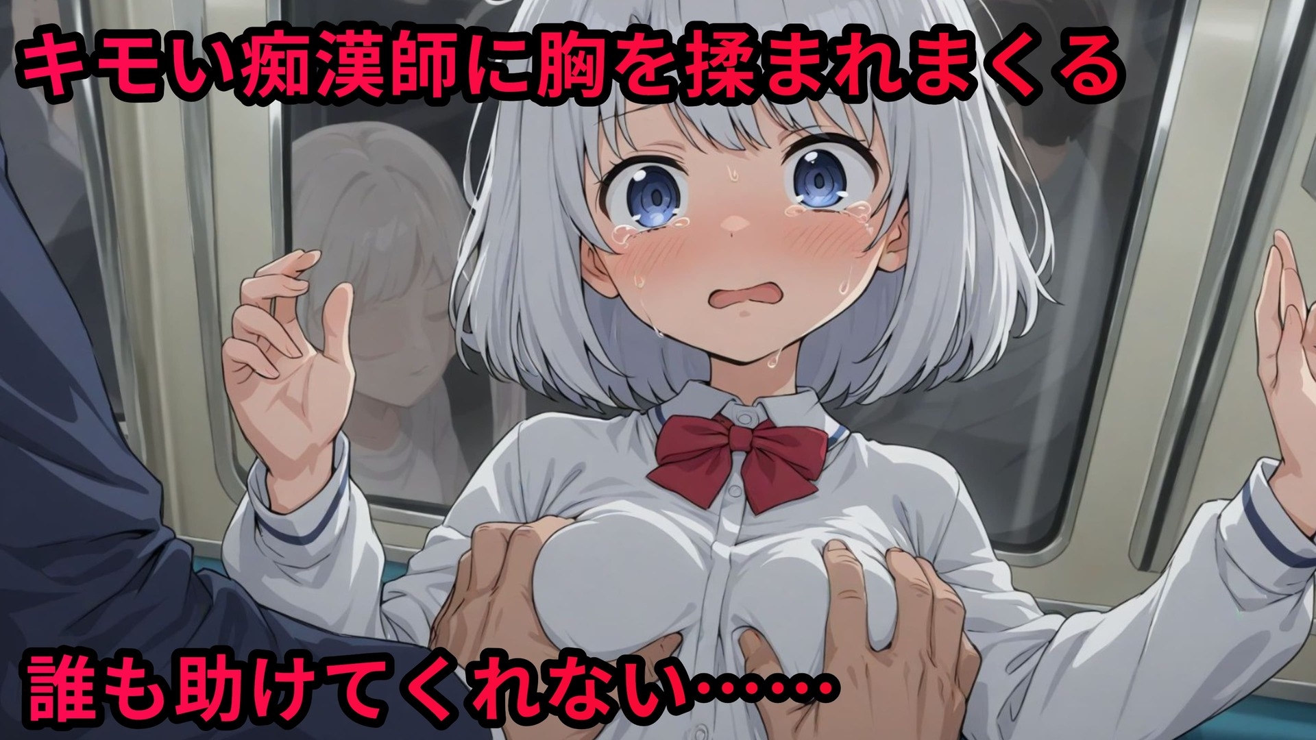 貧乳美女の生徒会長が痴○師に寝取られた全記録