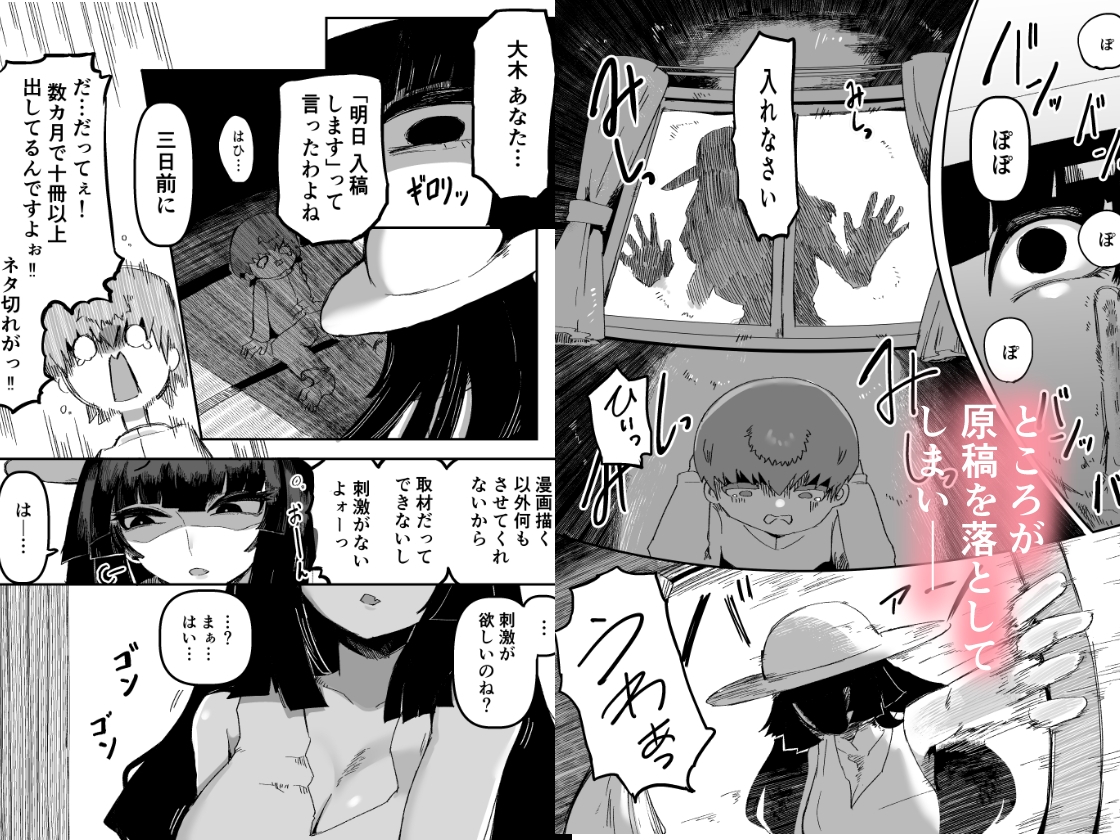 おおきなおおきな君の隣で – Preview 3
