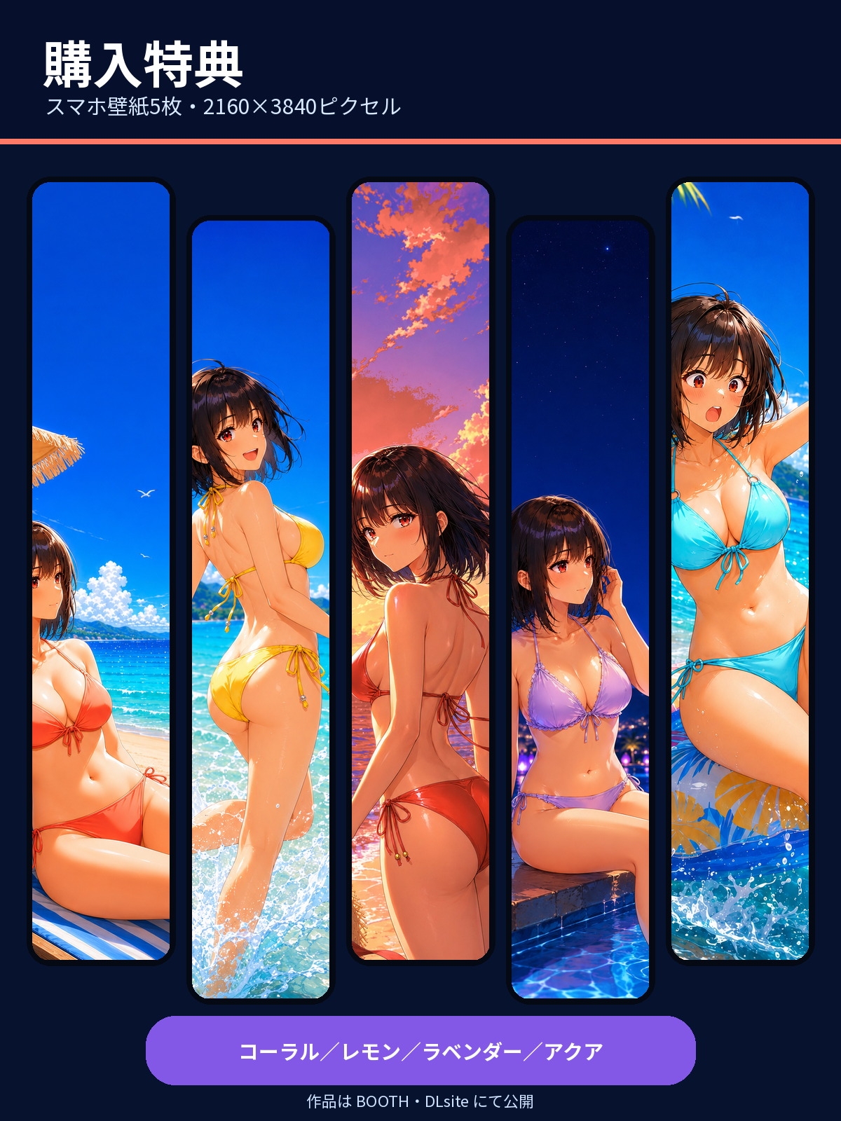 水際、君だけに。-月城美玲 水着グラビア画集- – Preview 6