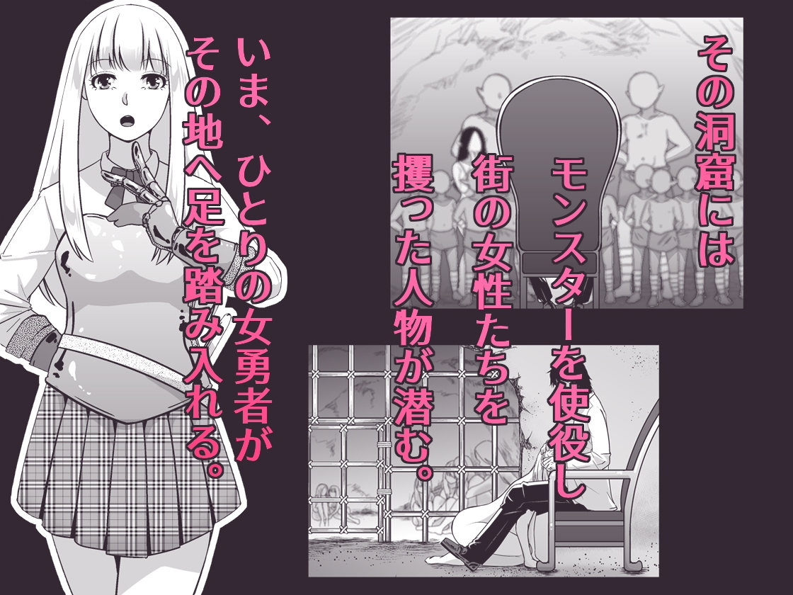 自儘なサキュバスと幻術の女勇者と… – Preview 2