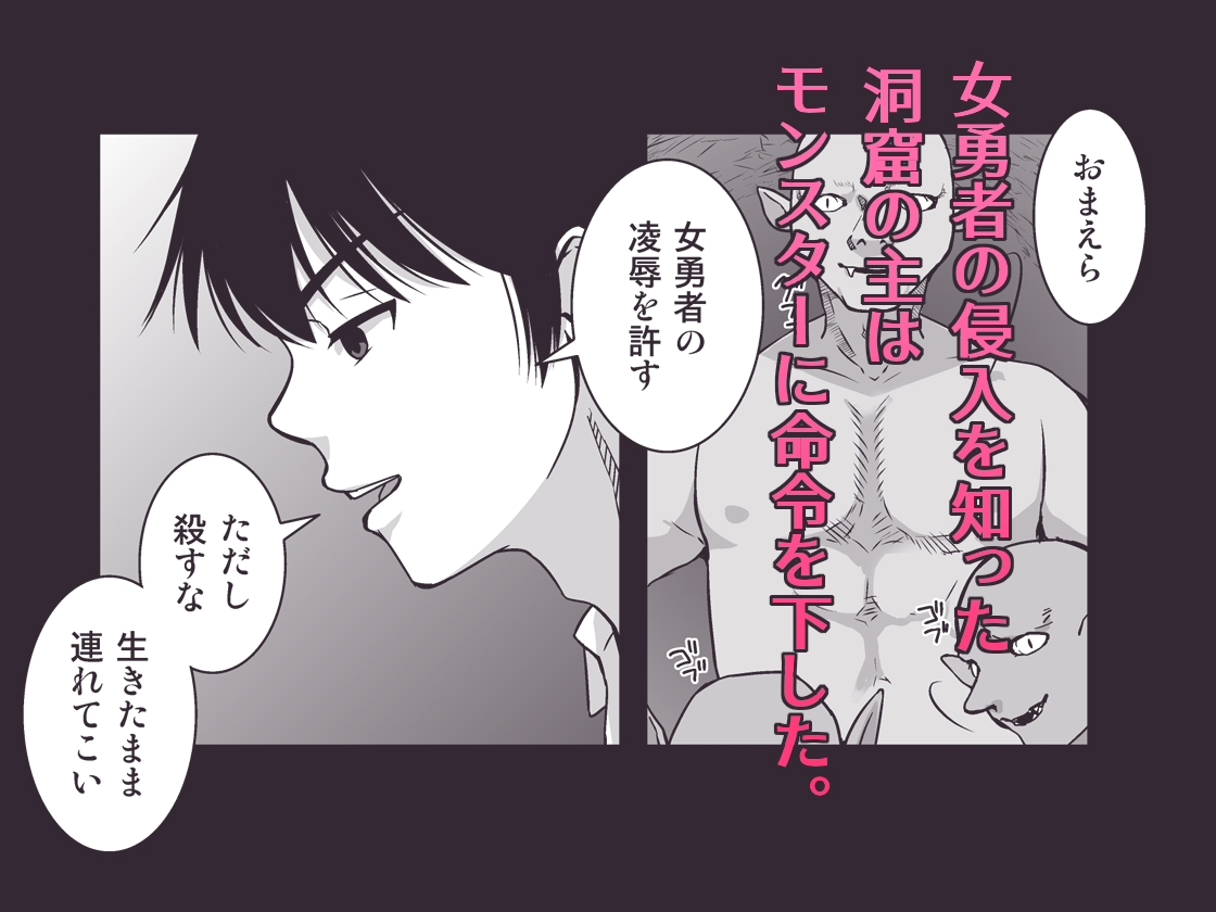 自儘なサキュバスと幻術の女勇者と… – Preview 3