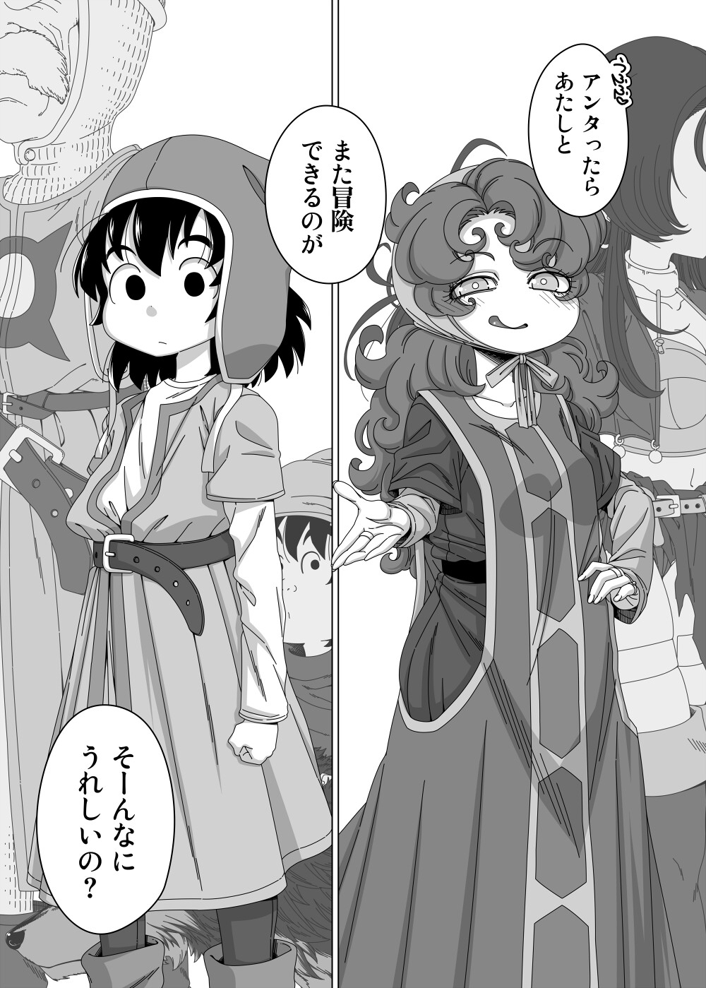 やっぱりあんたはあたしがそばにいないとダメね – Preview 2
