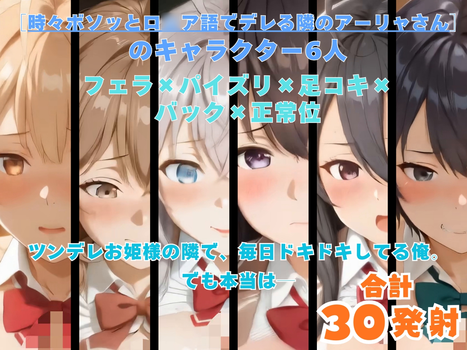 時々ボソッとロ◯ア語でイっちゃう隣のアーリャさん – Preview 11