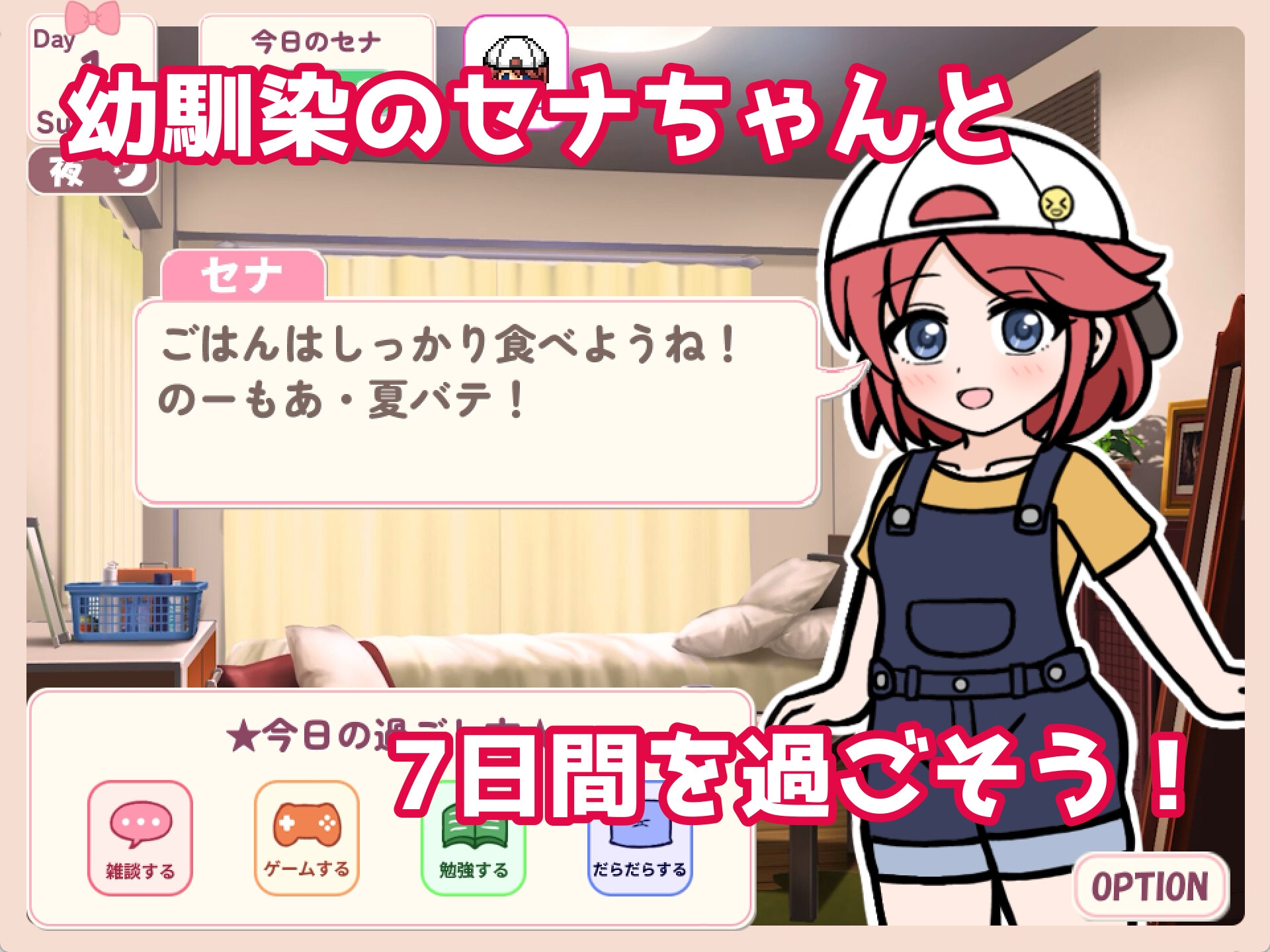 セナちゃんといちゃいちゃ – Preview 4