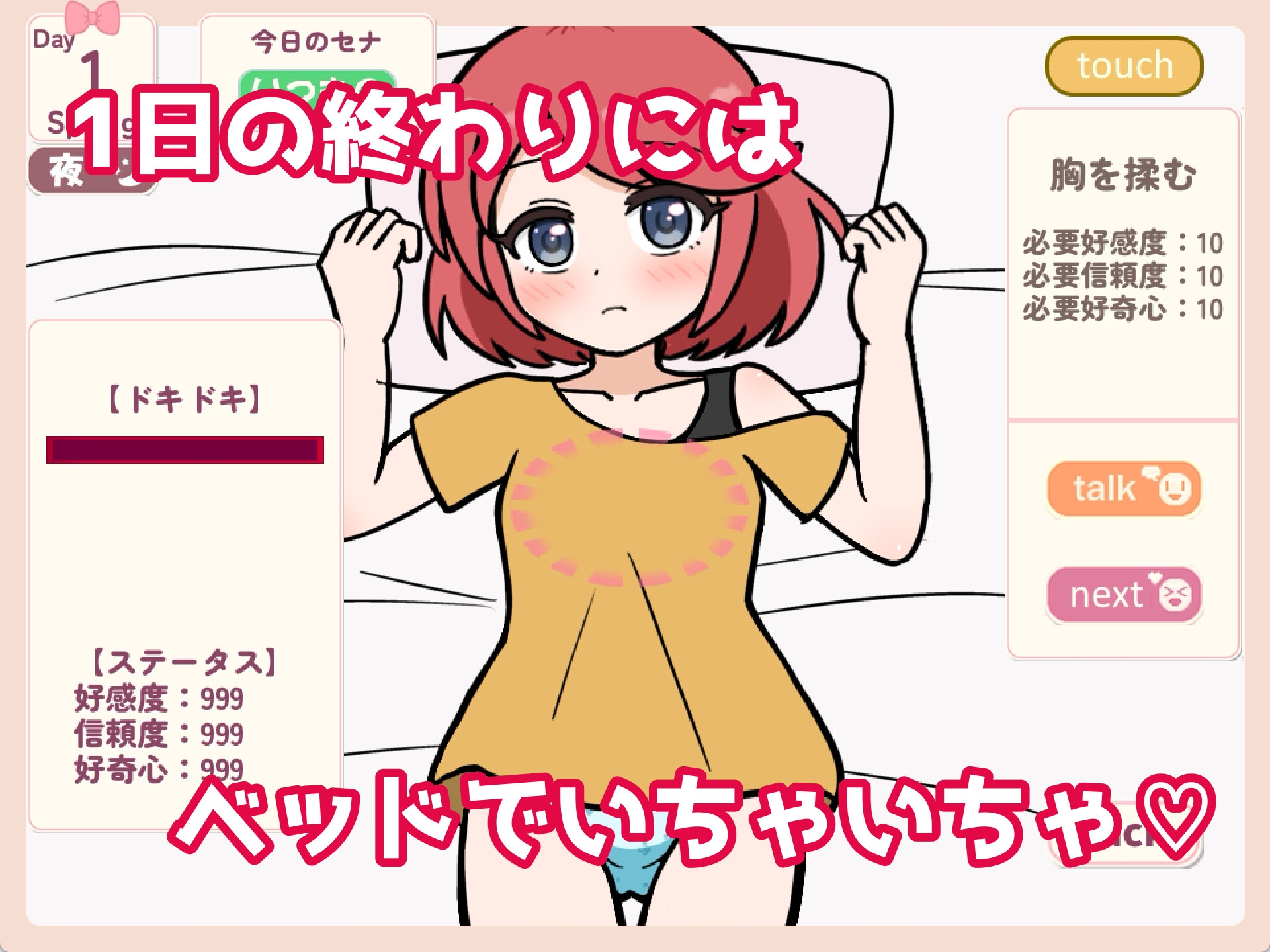 セナちゃんといちゃいちゃ – Preview 5