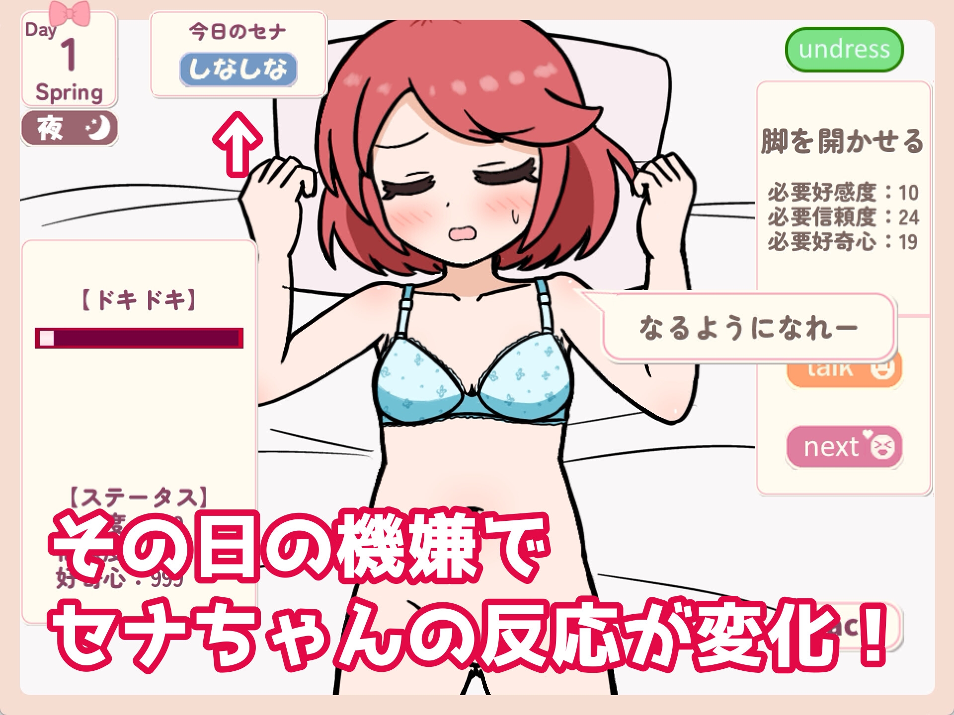 セナちゃんといちゃいちゃ – Preview 6