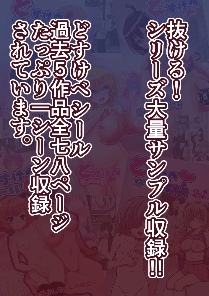 みらくんは部分女体化シールでにゅるにゅるする どすけべシールシリーズ – Preview 8
