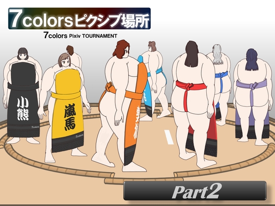 7colorsピクシブ場所 Part2 – main preview