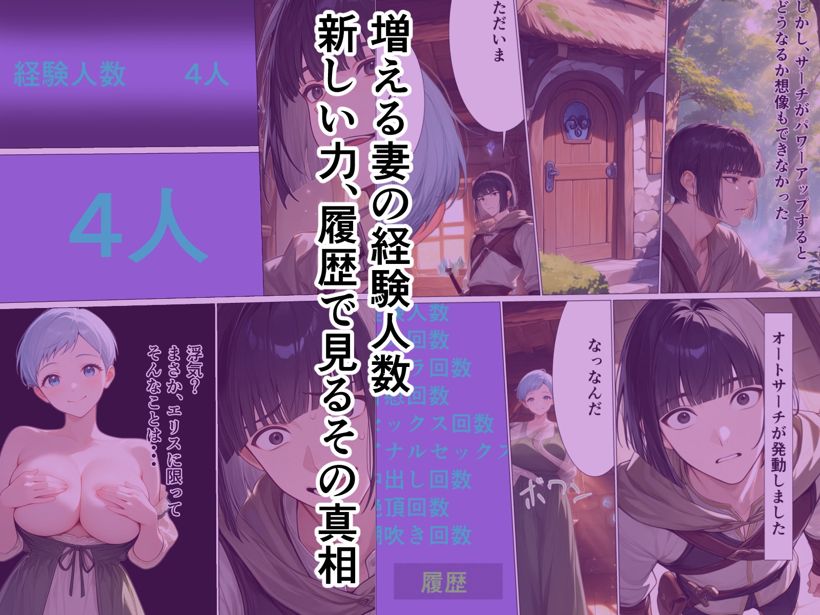 妻のエロステータスから始まる寝取られ履歴