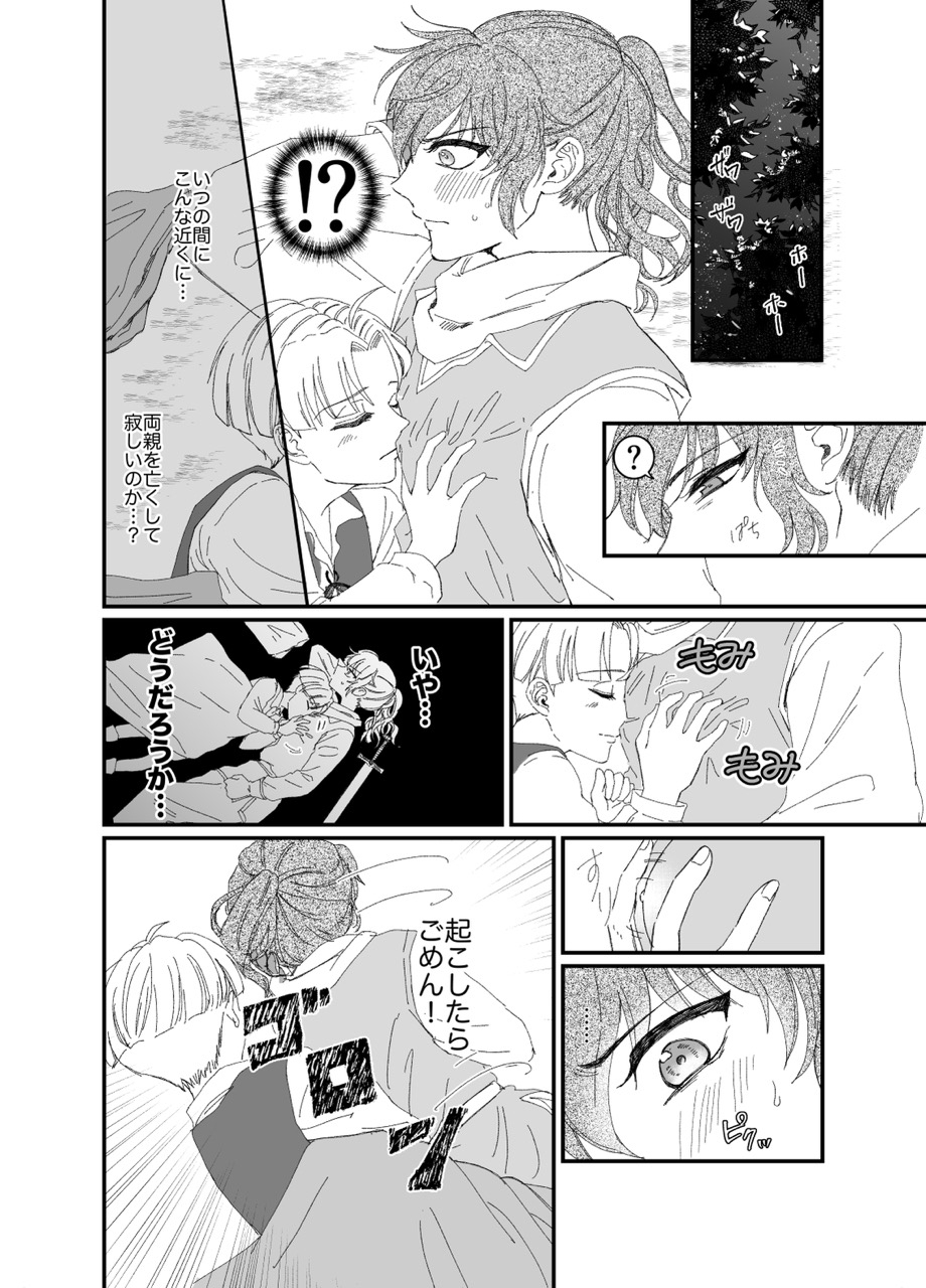 勇者ロゼアと旅の記憶 – Preview 5