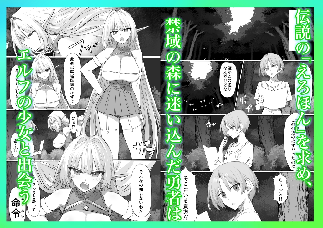 異世界のえろほん – Preview 3