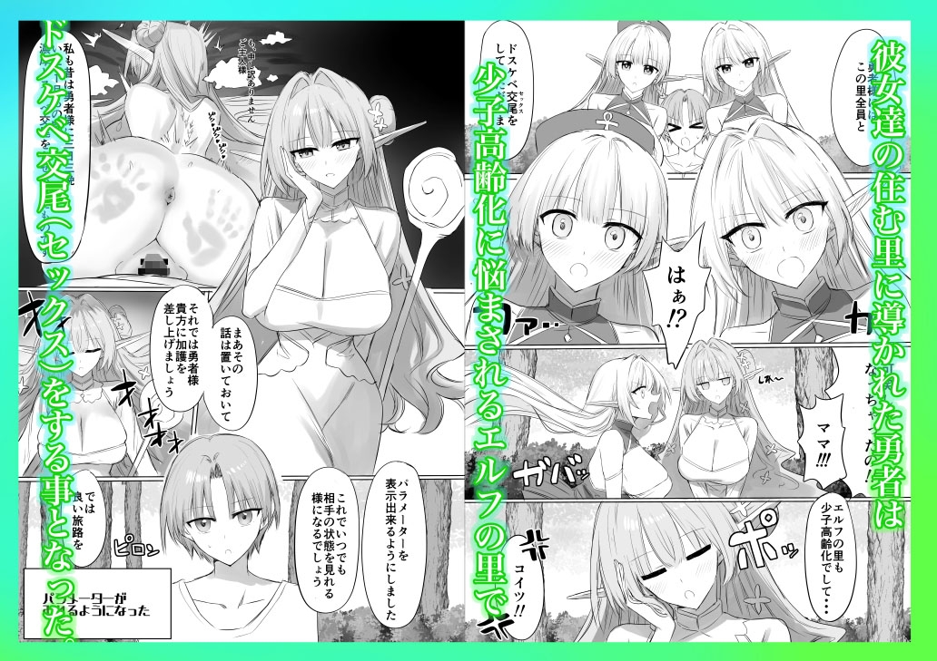異世界のえろほん – Preview 4