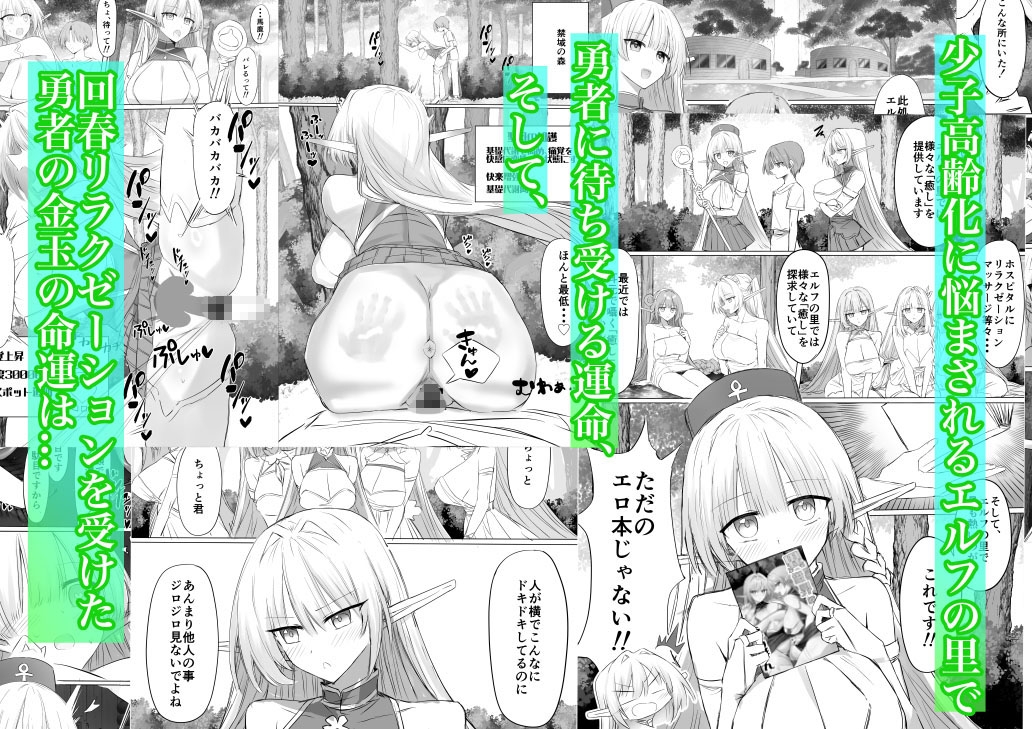異世界のえろほん – Preview 5