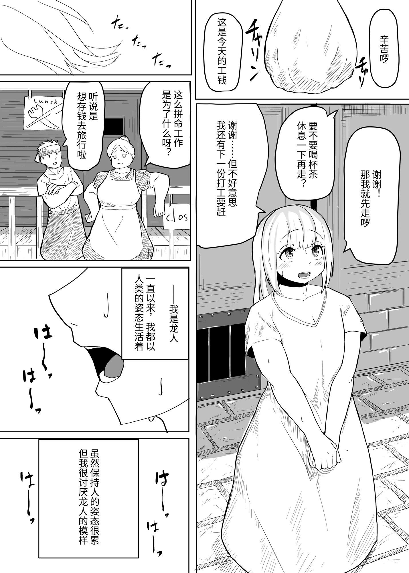 【簡体中文版】こんな姿の私でも 好きになってくれる…?迫害竜娘と限界殺し屋の純愛快楽堕ち