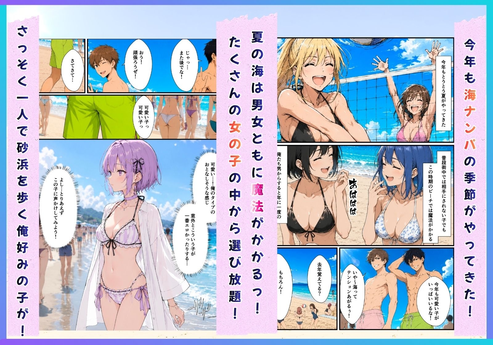 ビーチでナンパしたビキニ美女たちが汗だくセックスでイキ狂い！