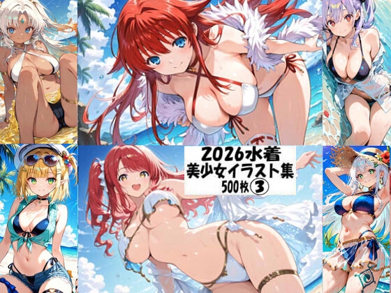 2026水着美少女イラスト集3 – main preview