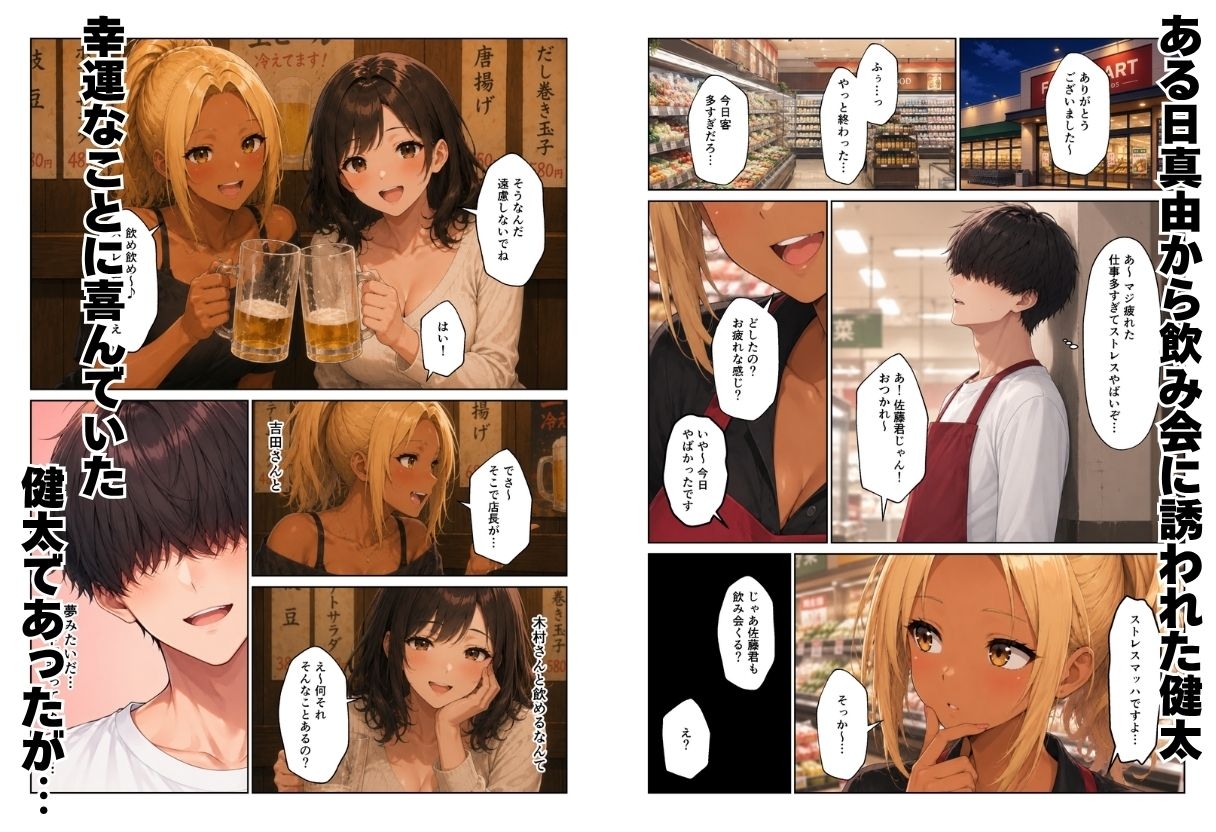 人妻ハーレム バイト先のパート主婦とセックスしてセフレになった話