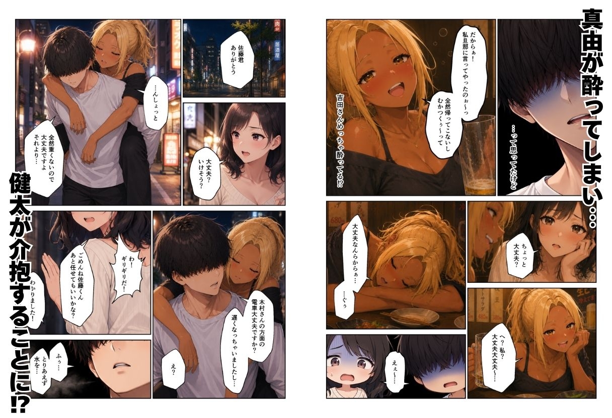 人妻ハーレム バイト先のパート主婦とセックスしてセフレになった話