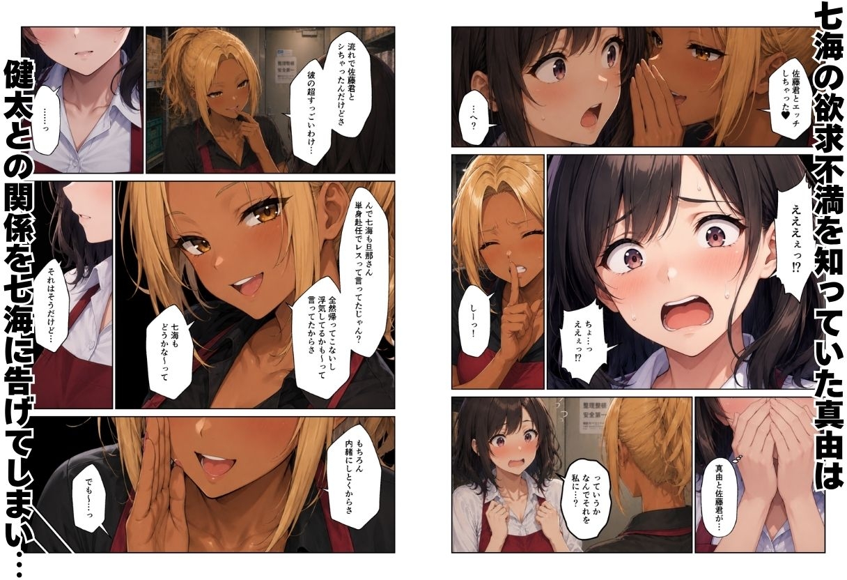 人妻ハーレム バイト先のパート主婦とセックスしてセフレになった話