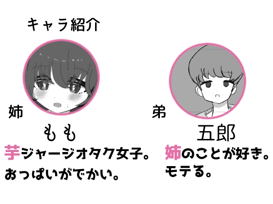 パタパタしてパコパコ