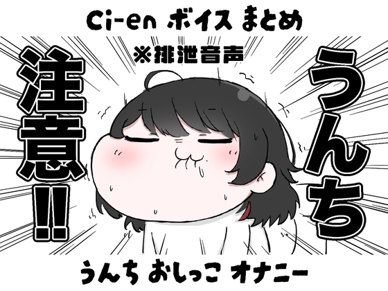 【実演音声】Ci-en♡7月分まとめ♡2026【奈倉ぼたん】 – main preview