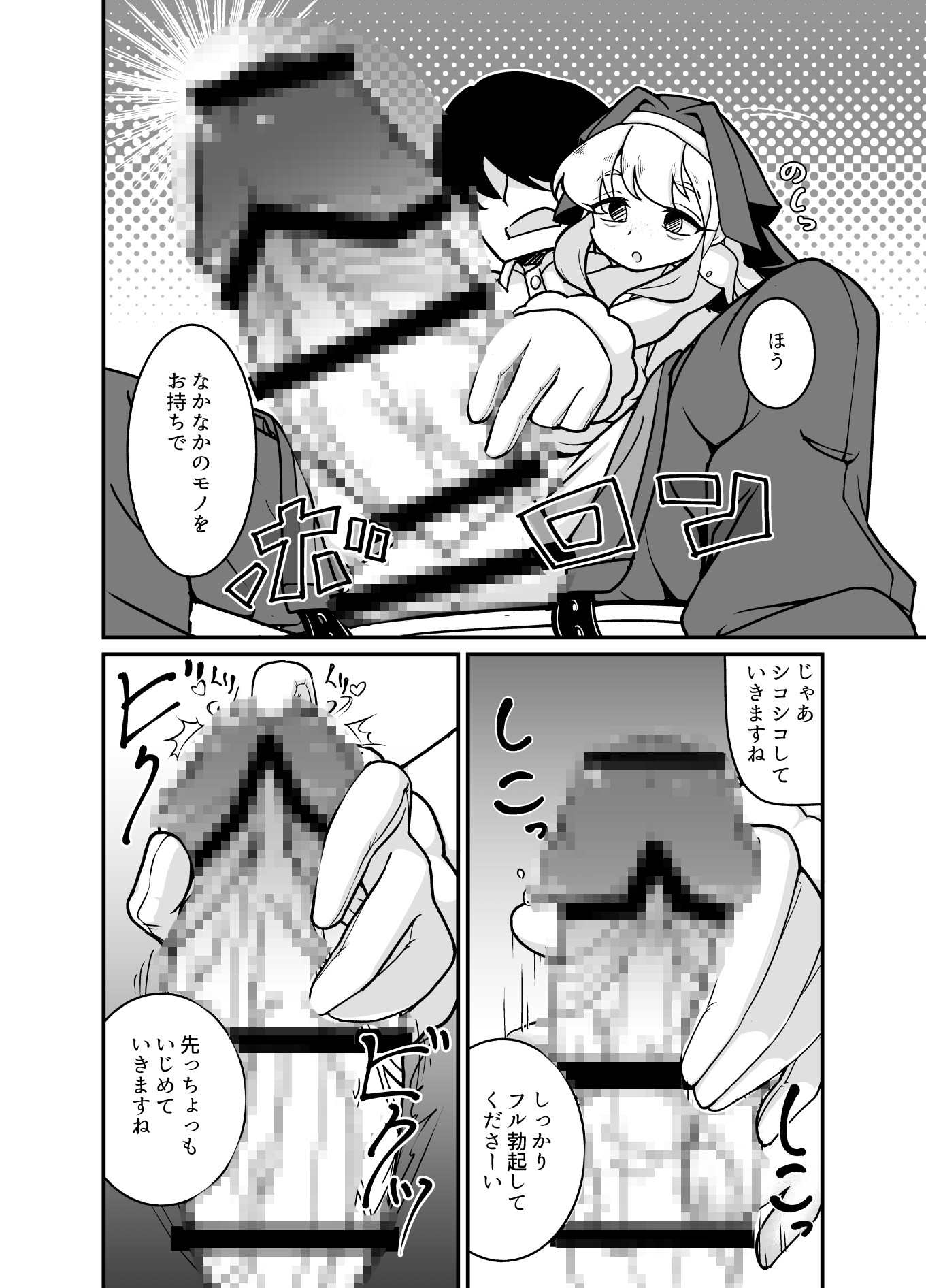こんな衣装のシスターいるはずないじゃないですか – Preview 3